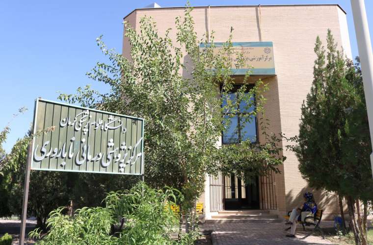مرکز پژوهشی درمانی ناباروری افضلی پور کرمان